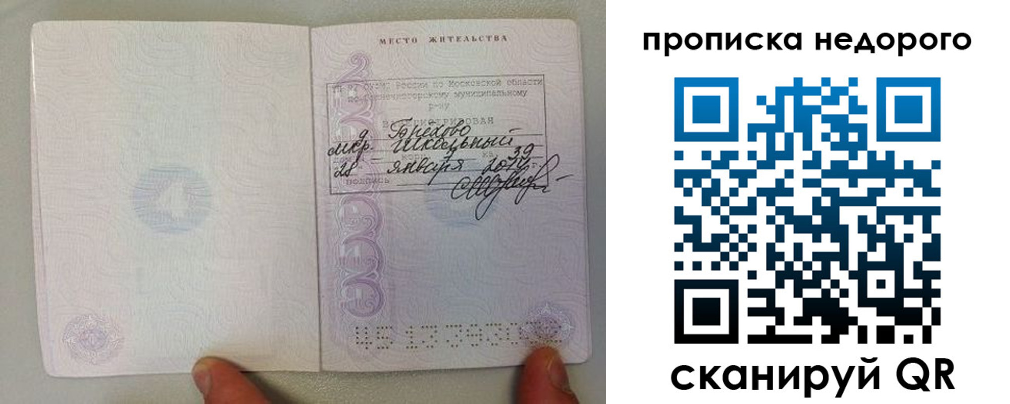 временная регистрация в Апшеронске