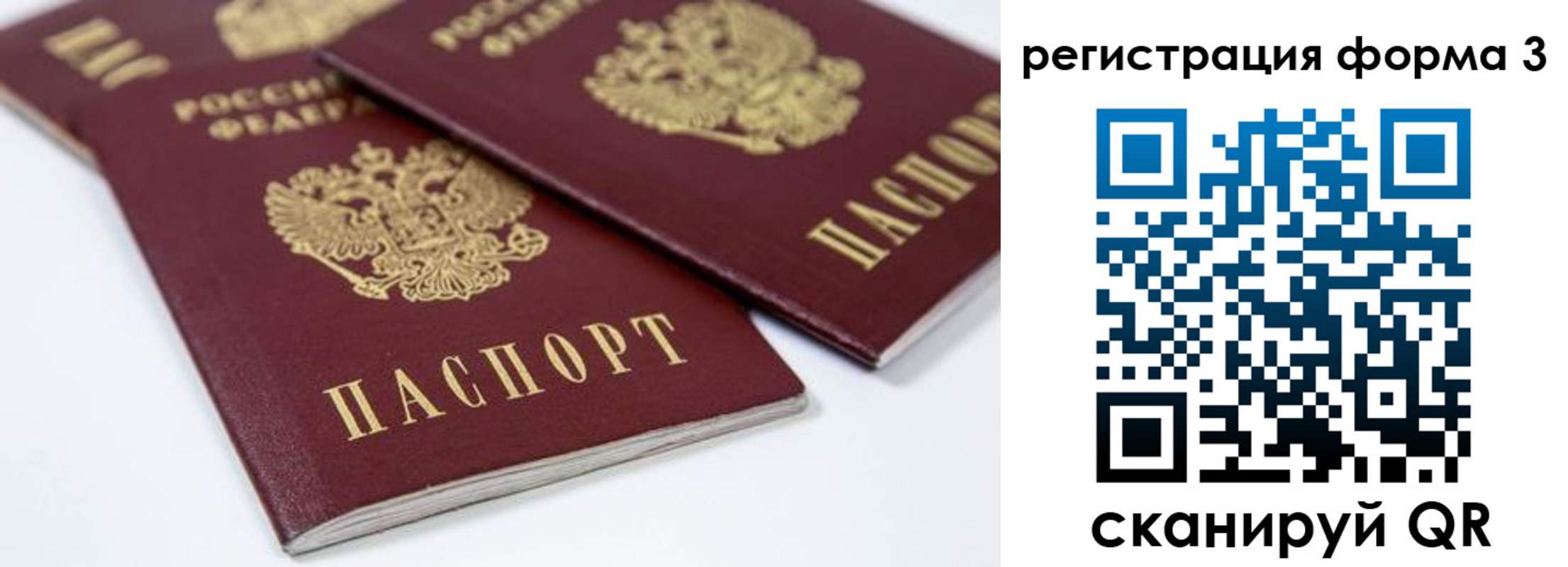 временная регистрация адрес в Апшеронске
