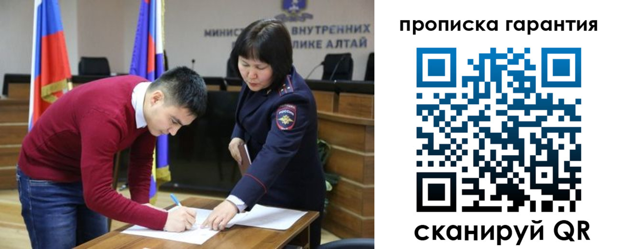 прописка в Апшеронске
