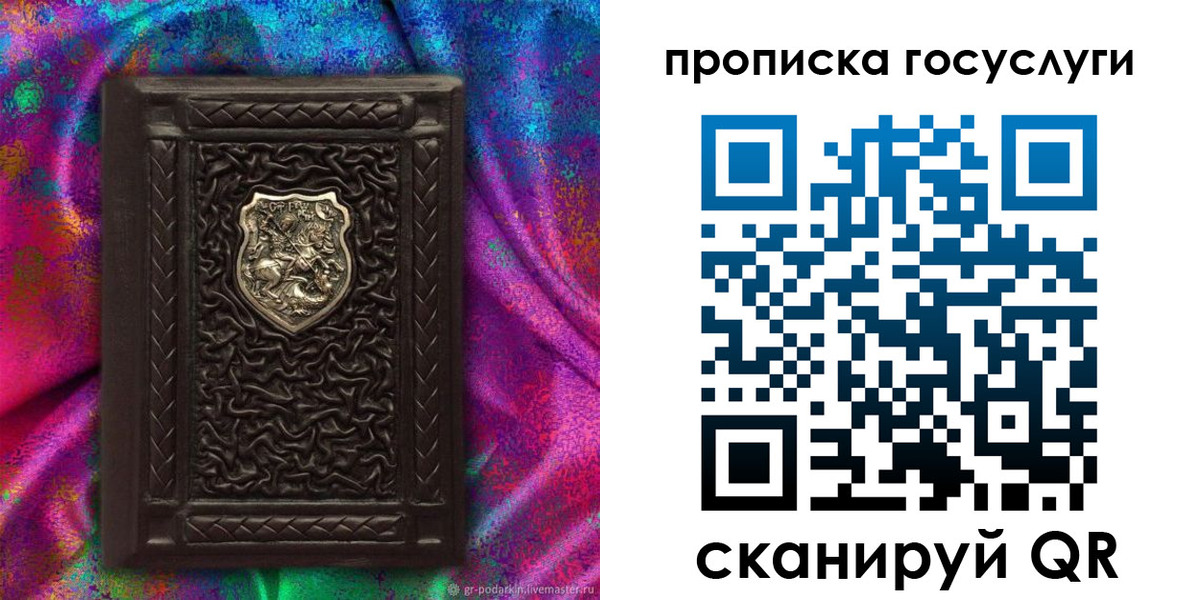 прописка ребенка в Апшеронске