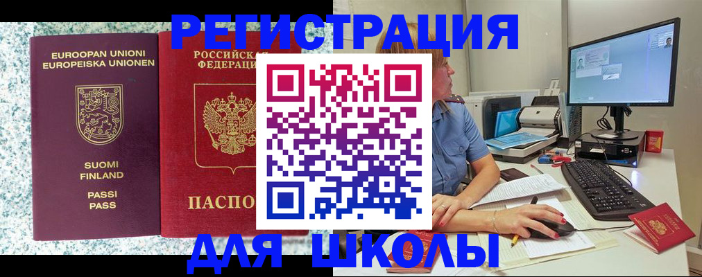 временная регистрация надежно в Апшеронске