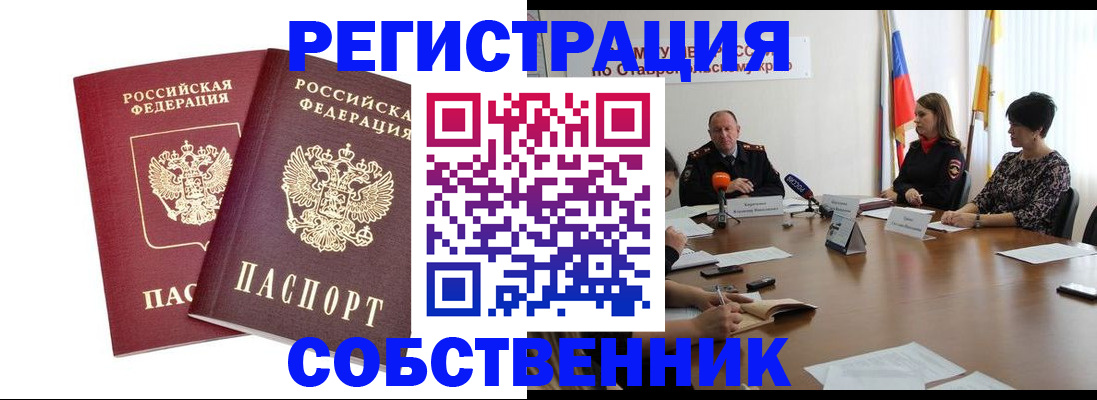 регистрация для школы в Апшеронске
